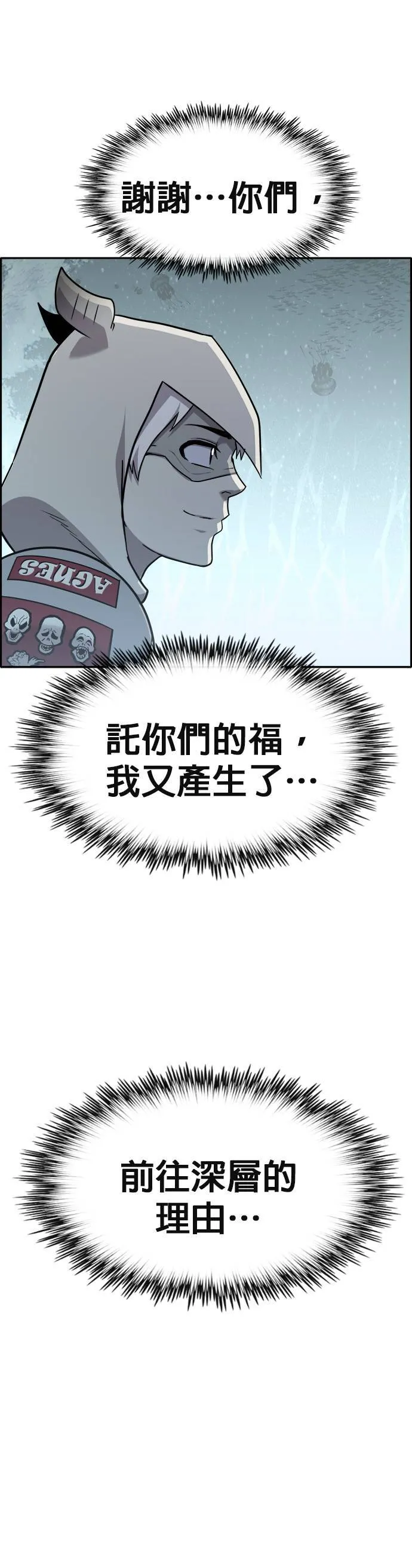 [第二季] 第95话 第60页