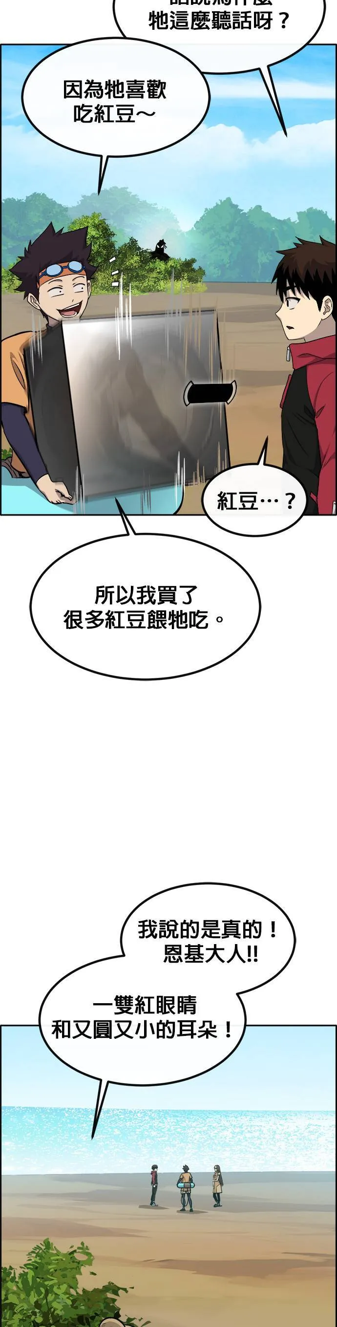 [第二季] 第95话 第62页