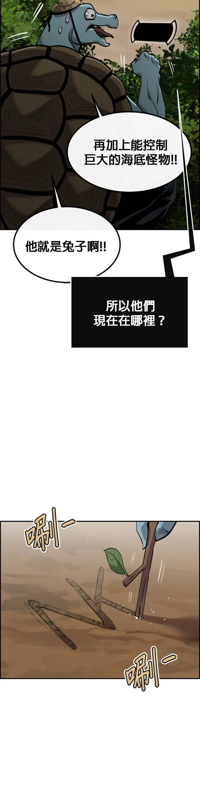 [第二季] 第95话 第63页