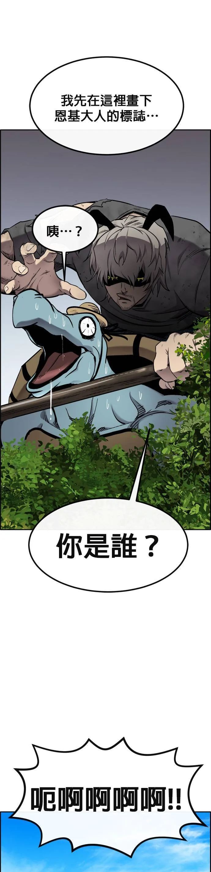 [第二季] 第95话 第64页