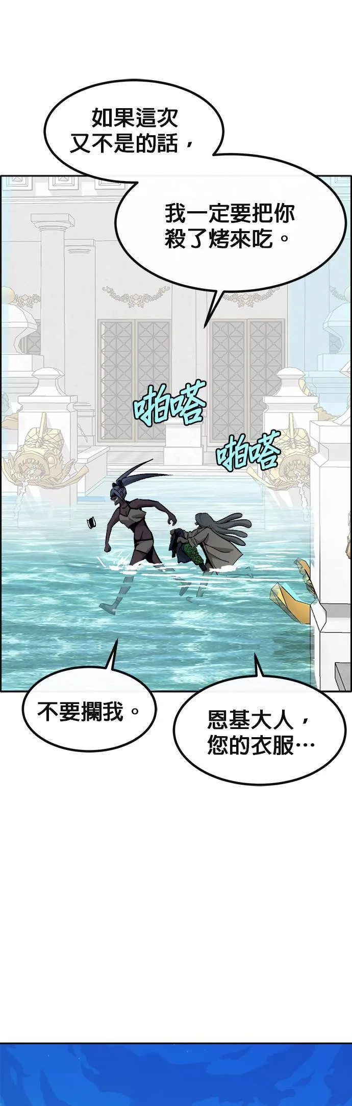 [第二季] 第95话 第66页