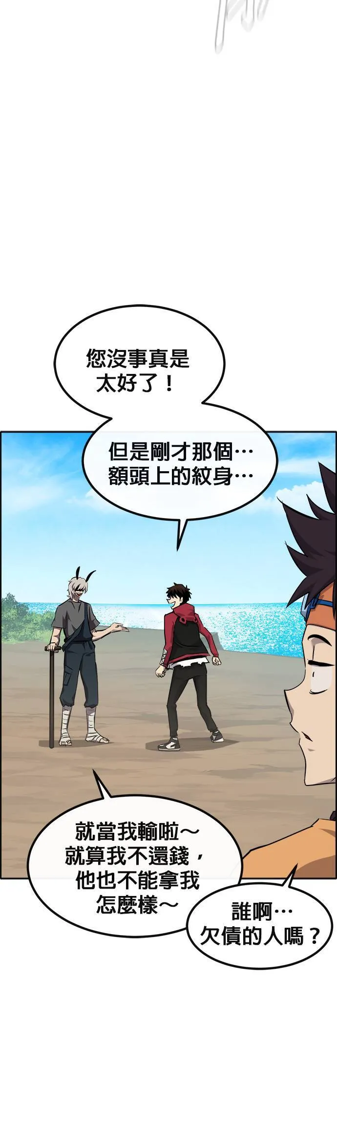 [第二季] 第95话 第69页