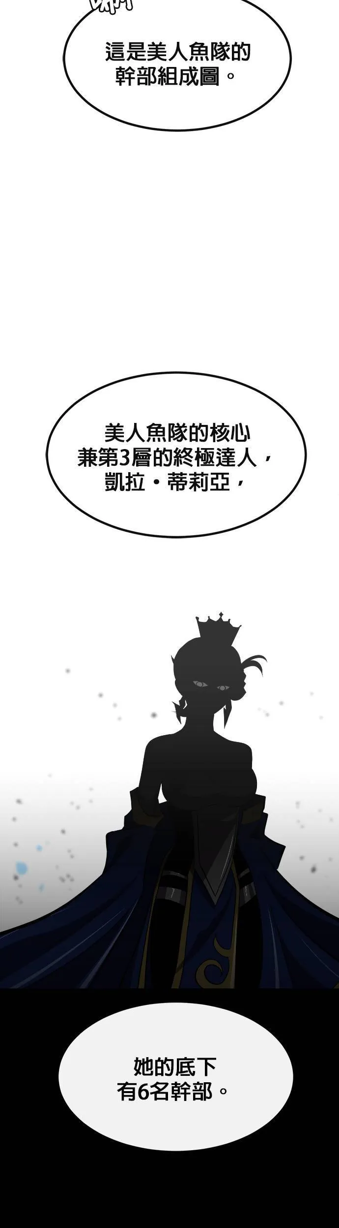 [第二季] 第95话 第71页