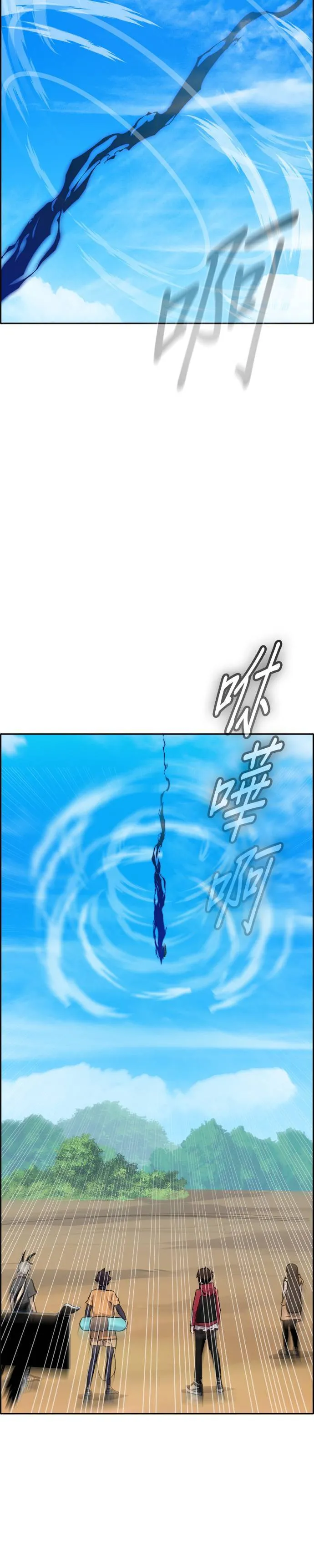[第二季] 第95话 第75页