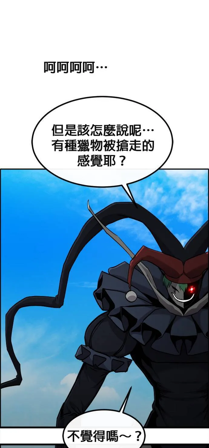 [第二季] 第95话 第79页