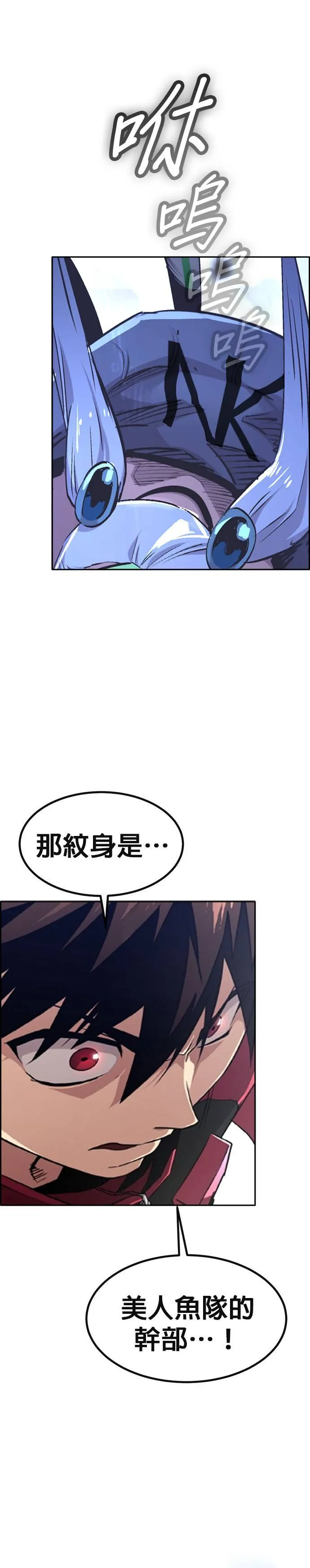 [第二季] 第95话 第81页