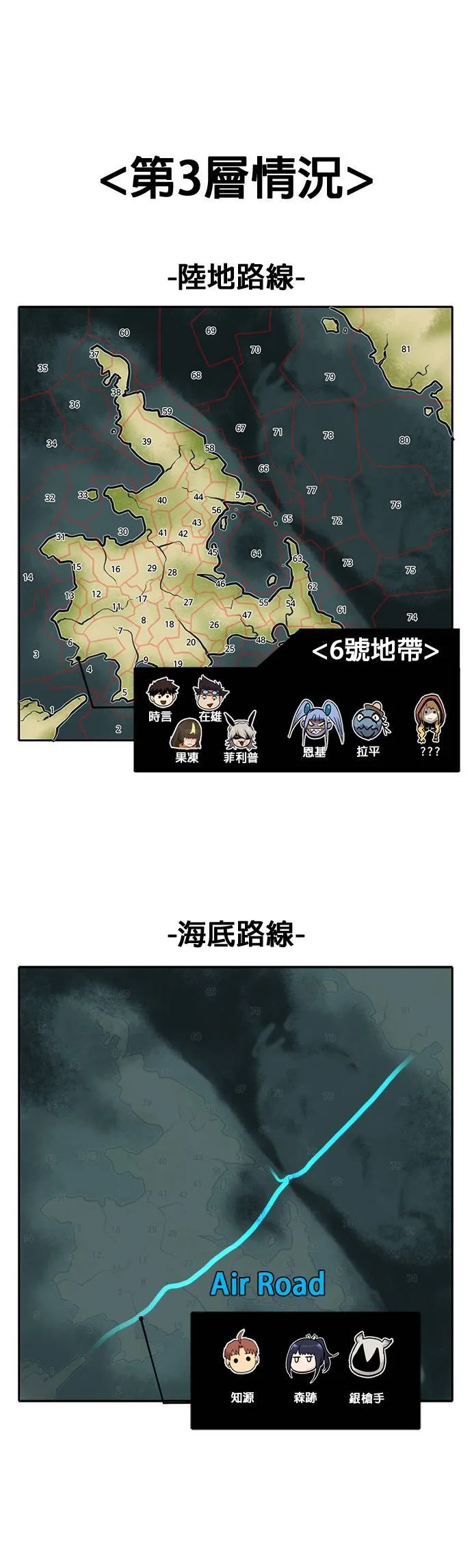 [第二季] 第95话 第85页