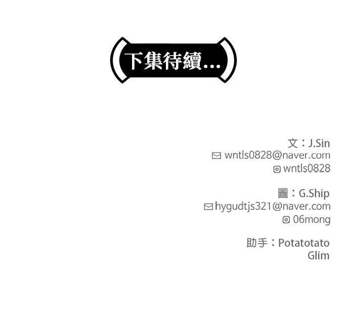 [第二季] 第95话 第86页