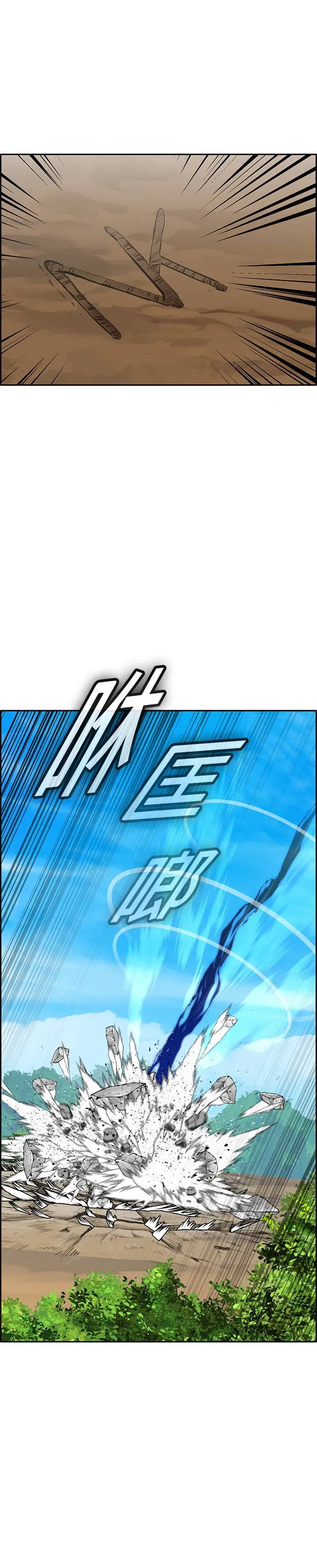 [第二季] 第96话 第1页