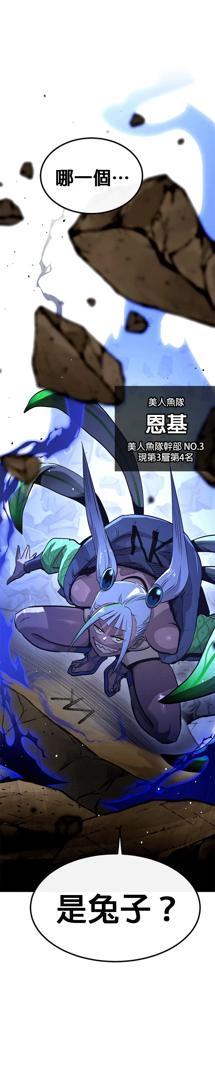 [第二季] 第96话 第2页