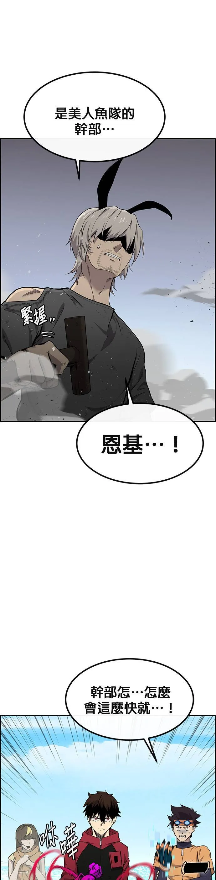 [第二季] 第96话 第4页