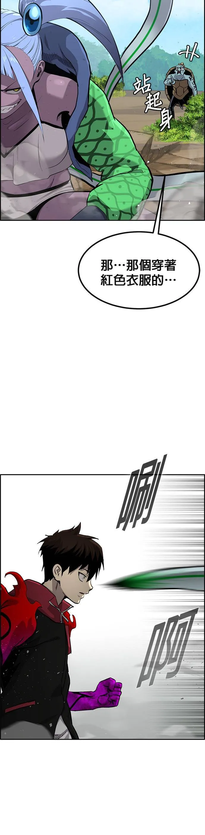 [第二季] 第96话 第6页