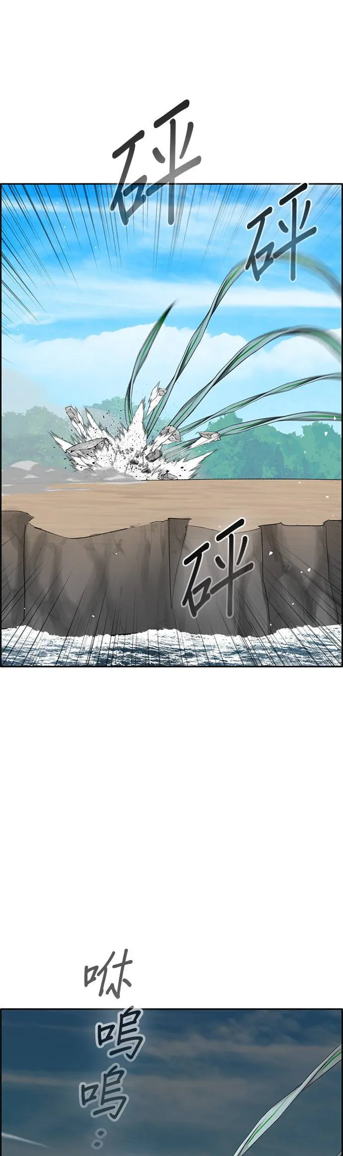 [第二季] 第96话 第7页
