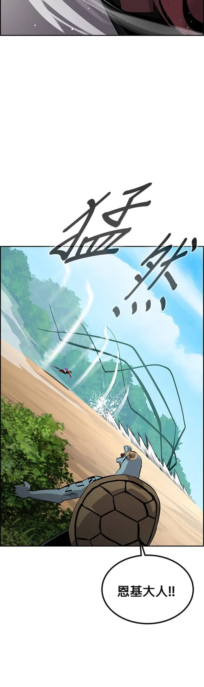[第二季] 第96话 第9页