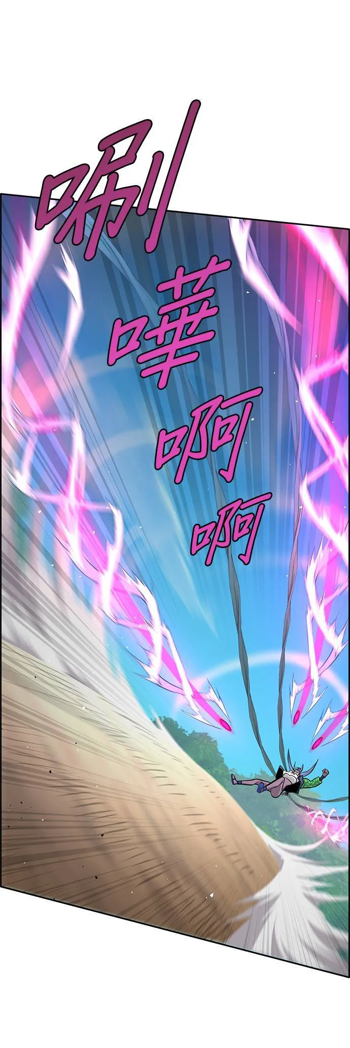 [第二季] 第96话 第11页