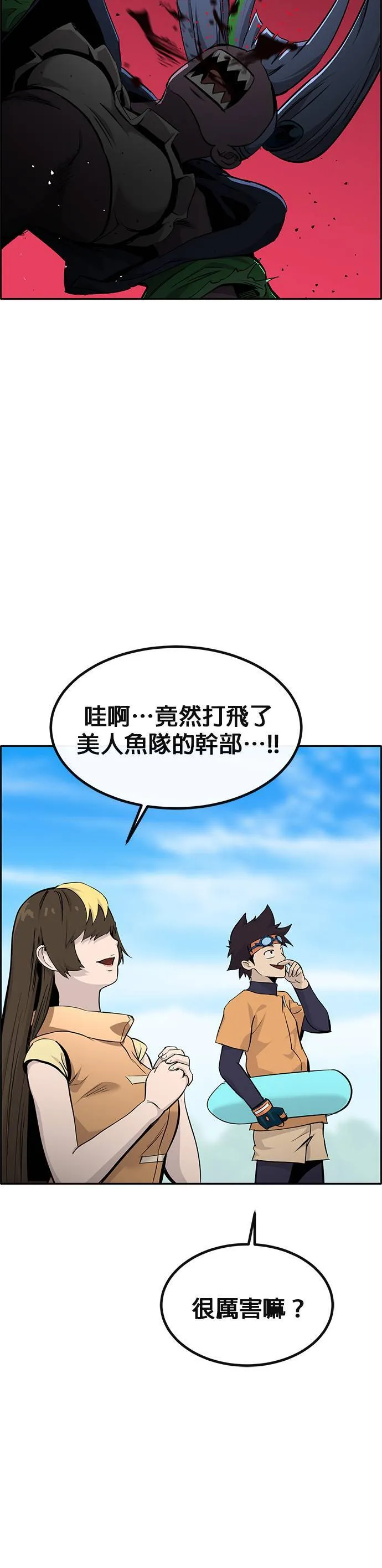 [第二季] 第96话 第20页