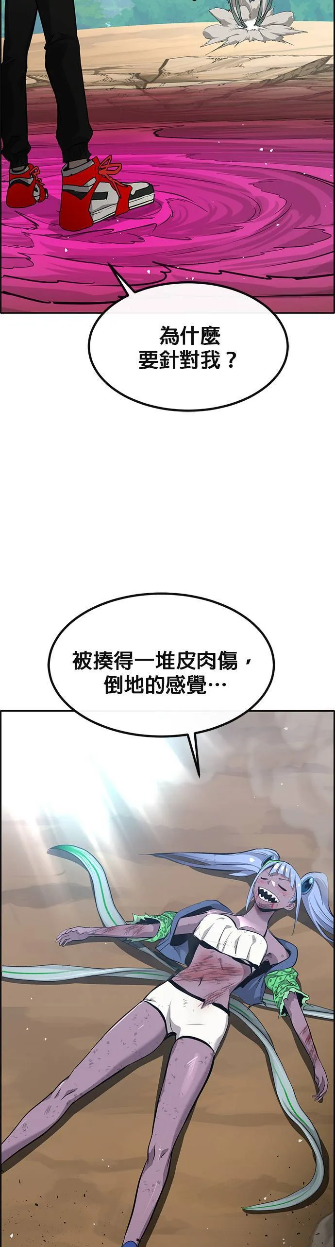 [第二季] 第96话 第22页