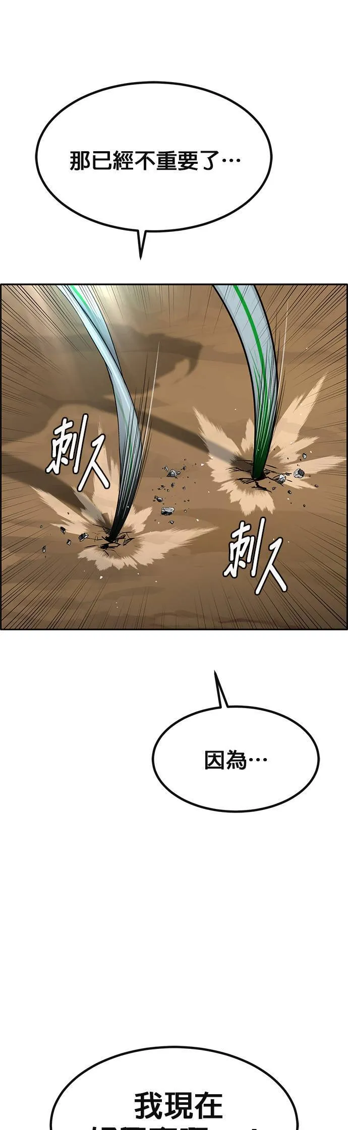 [第二季] 第96话 第24页