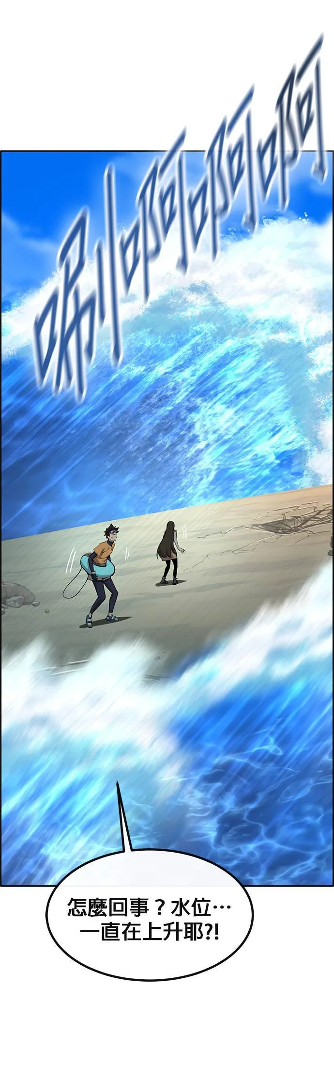 [第二季] 第96话 第26页