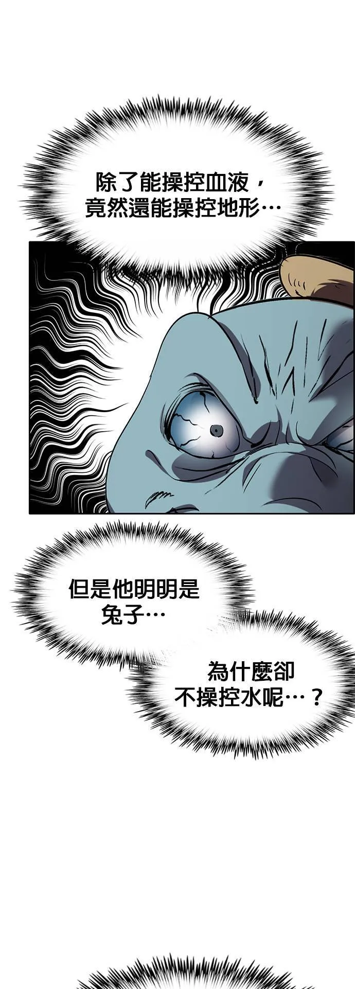 [第二季] 第96话 第32页