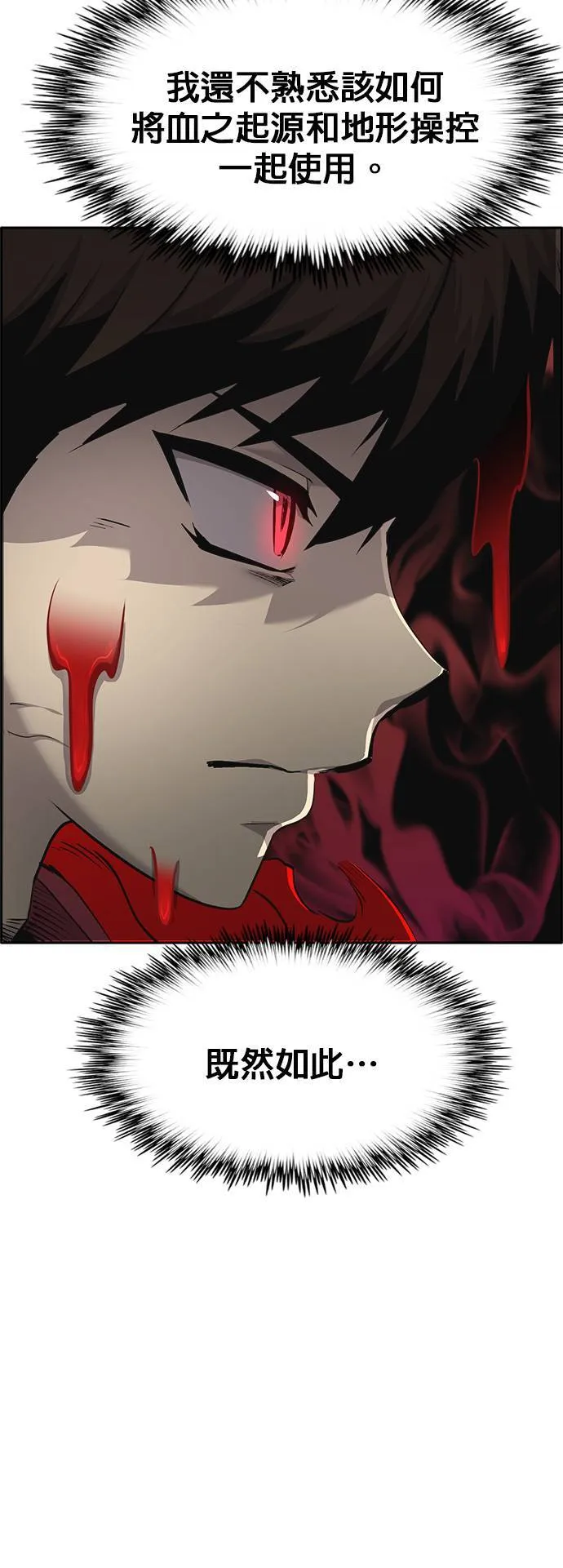 [第二季] 第96话 第33页