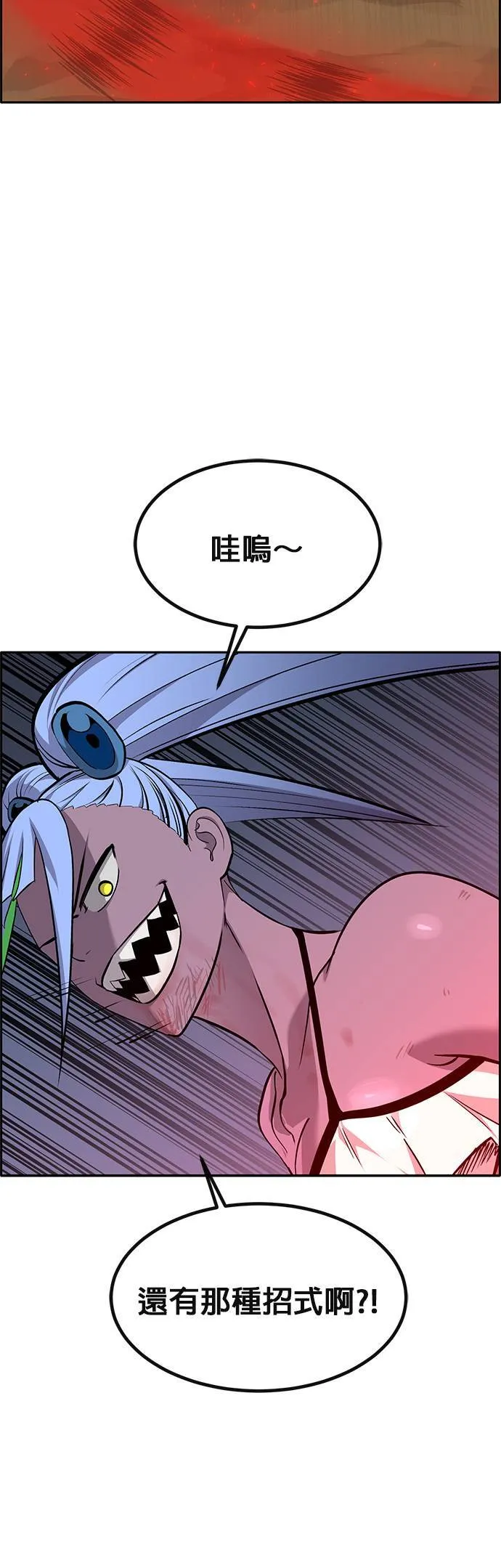 [第二季] 第96话 第35页
