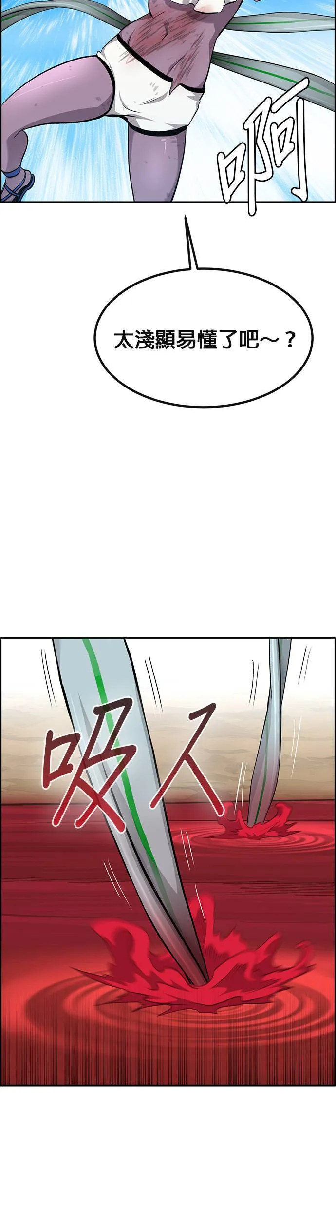 [第二季] 第96话 第37页