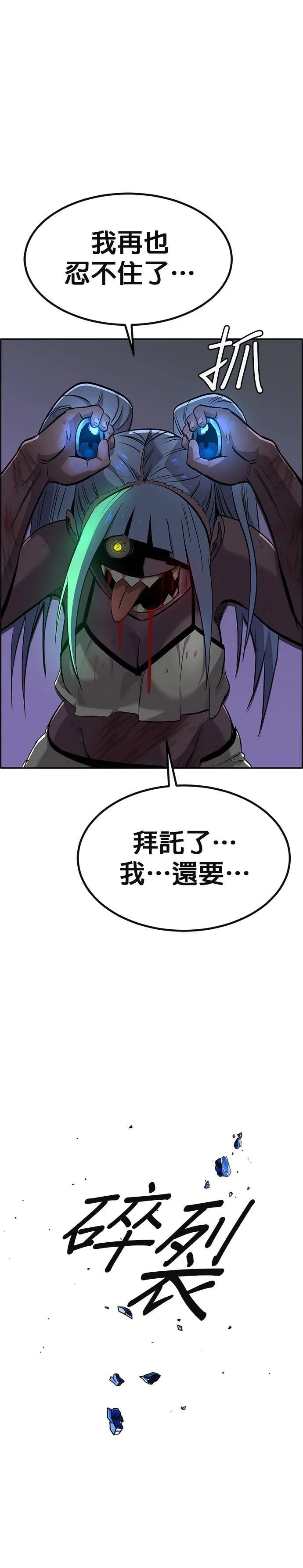 [第二季] 第96话 第41页
