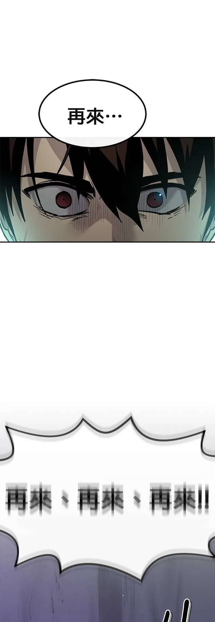 [第二季] 第96话 第42页