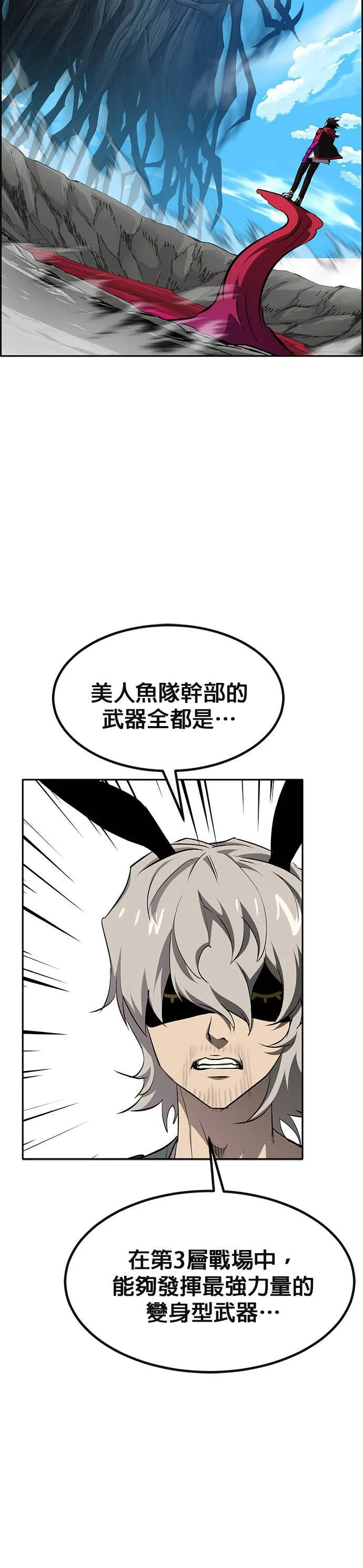 [第二季] 第96话 第45页
