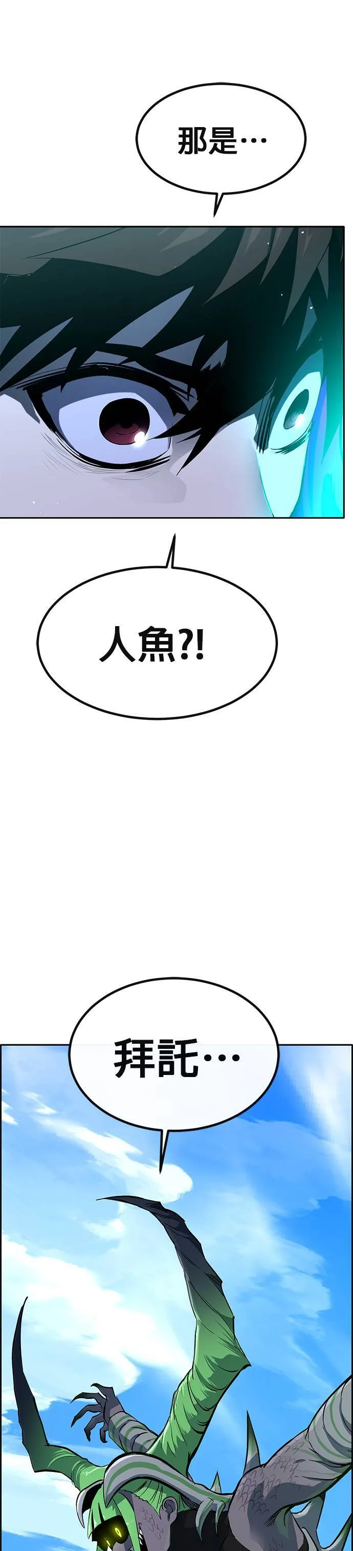 [第二季] 第96话 第48页