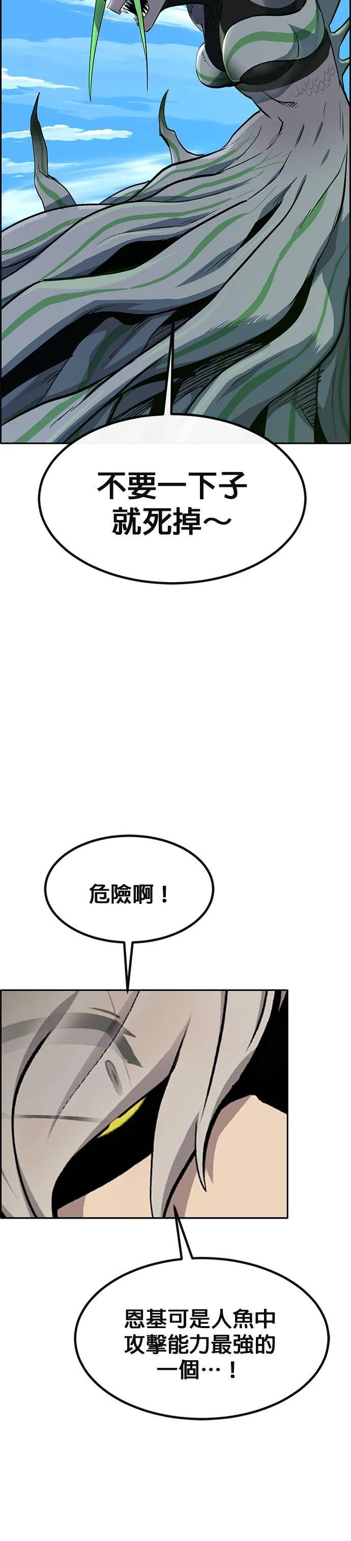 [第二季] 第96话 第49页