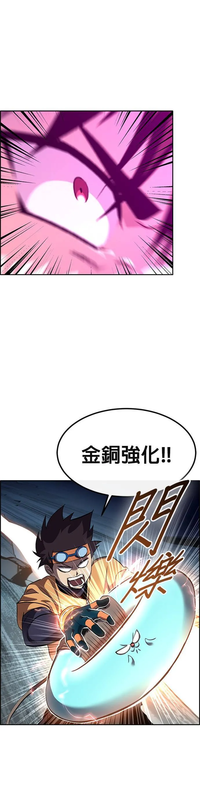 [第二季] 第96话 第52页