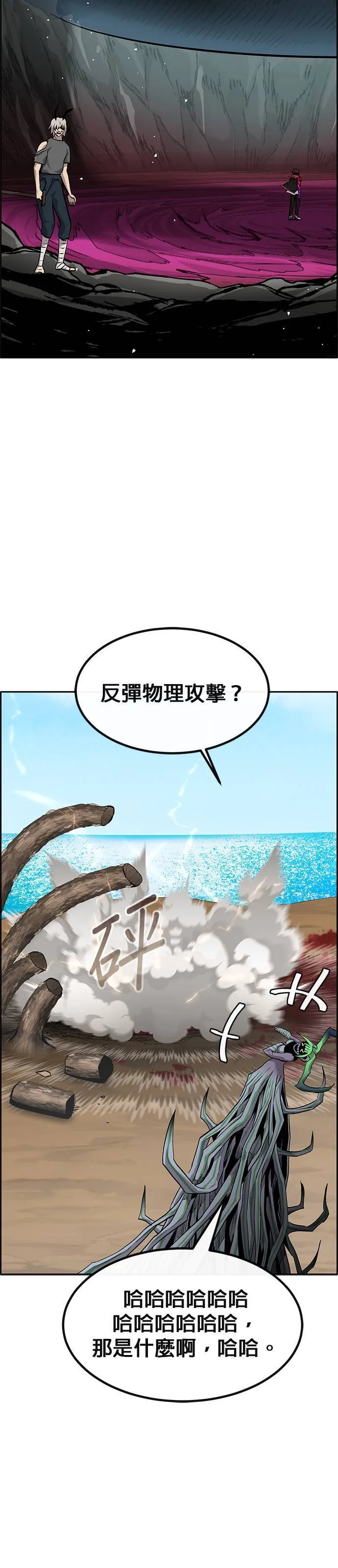 [第二季] 第96话 第55页