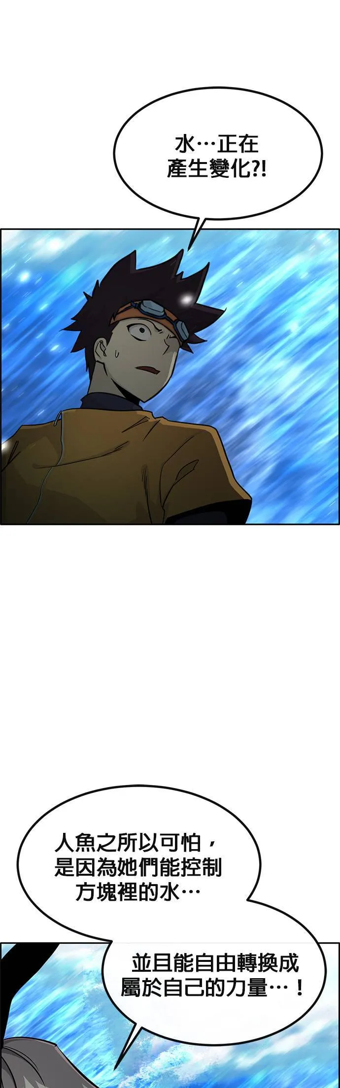 [第二季] 第96话 第58页