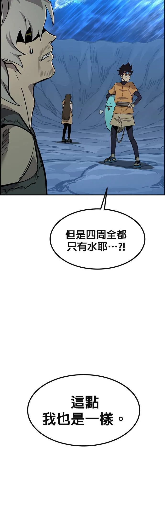 [第二季] 第96话 第59页