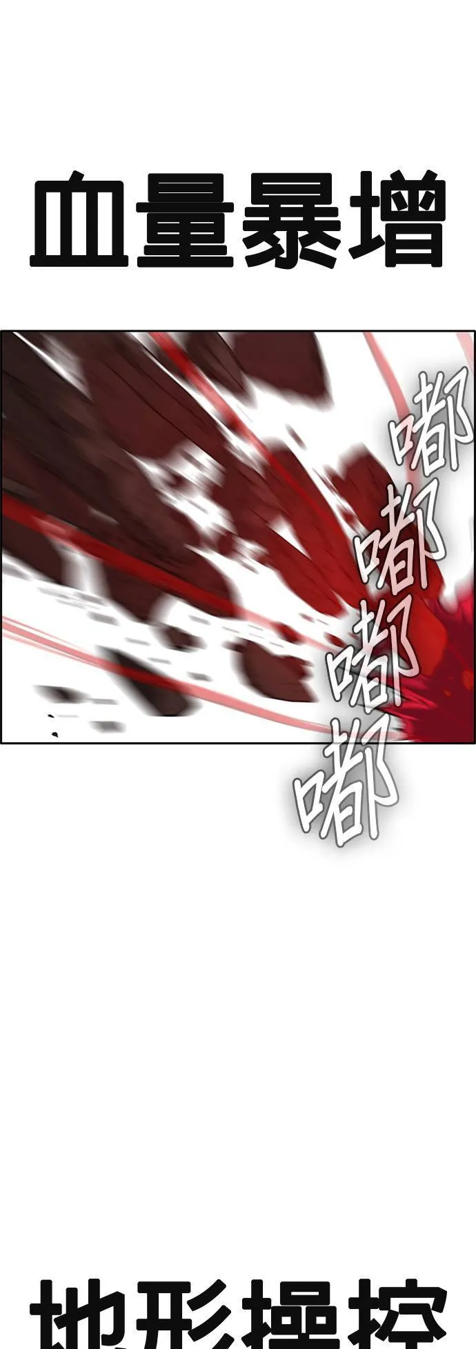 [第二季] 第96话 第60页