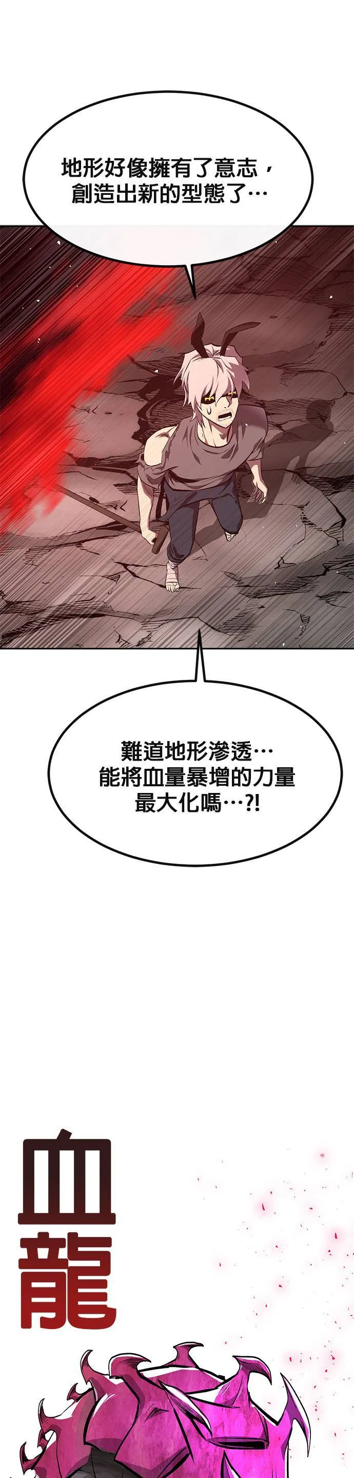 [第二季] 第96话 第62页