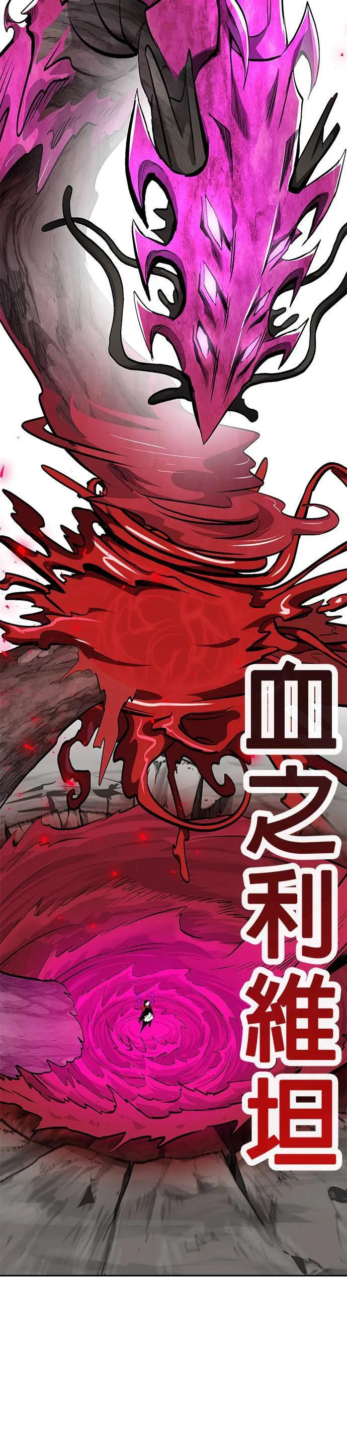 [第二季] 第96话 第63页