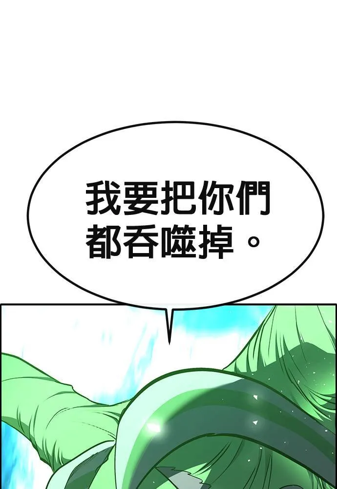 [第二季] 第96话 第64页