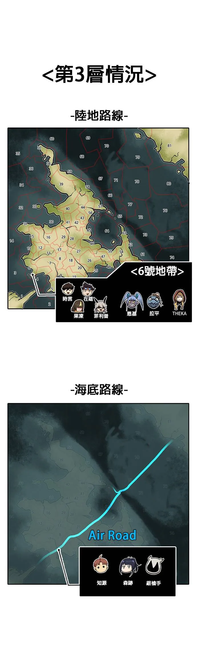 [第二季] 第96话 第70页