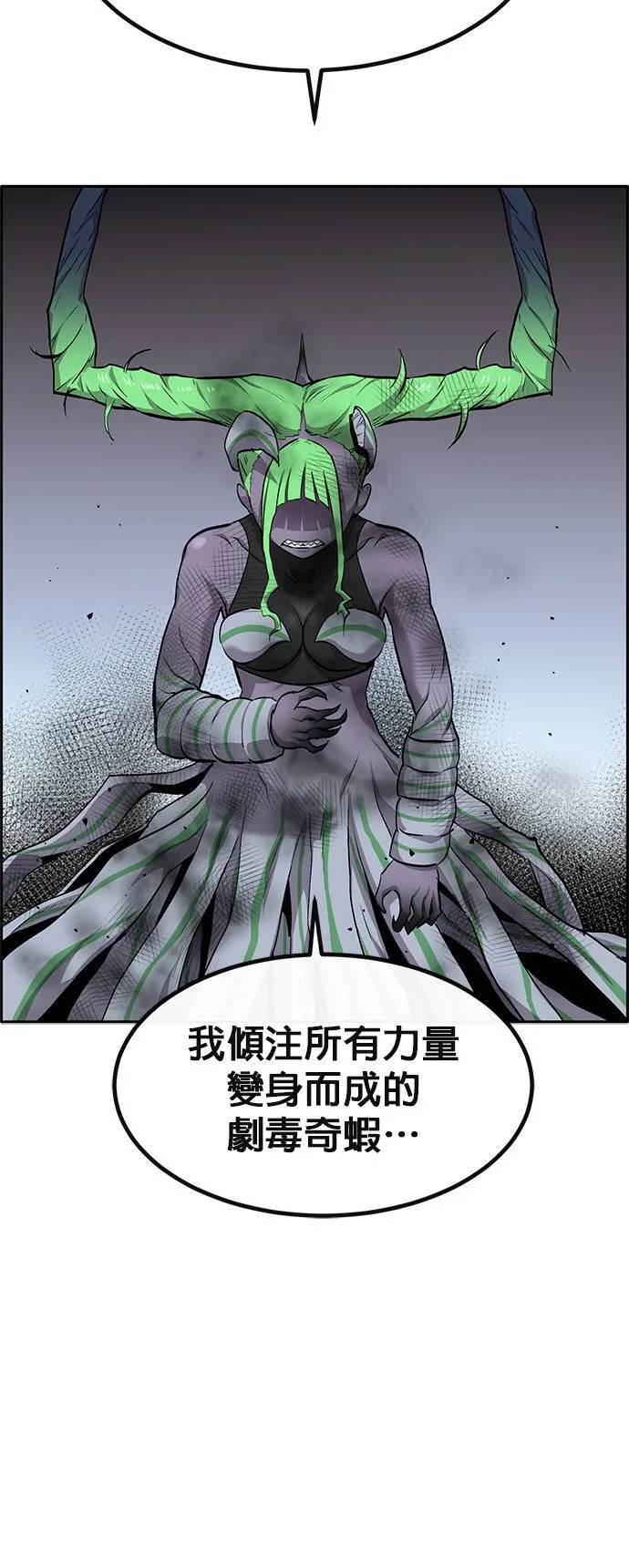 [第二季] 第97话 第9页