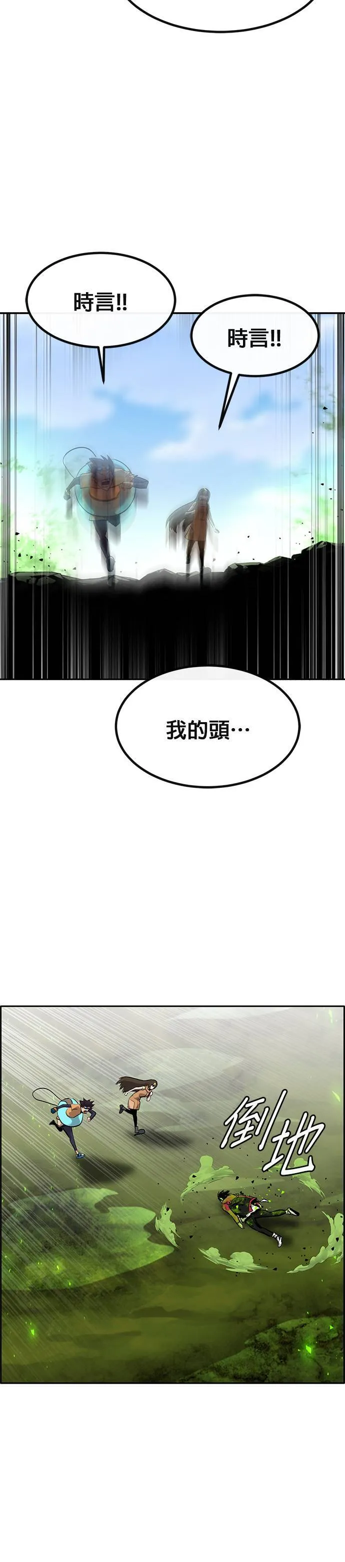 [第二季] 第97话 第13页
