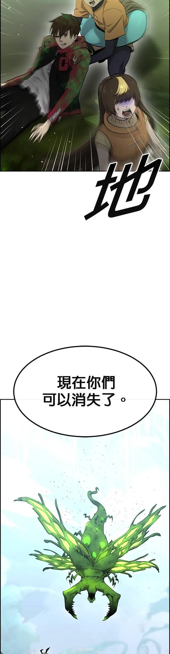 [第二季] 第97话 第15页