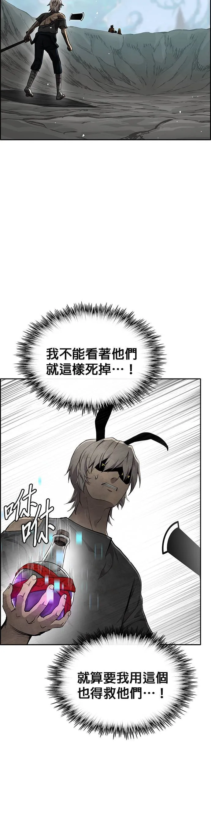 [第二季] 第97话 第16页