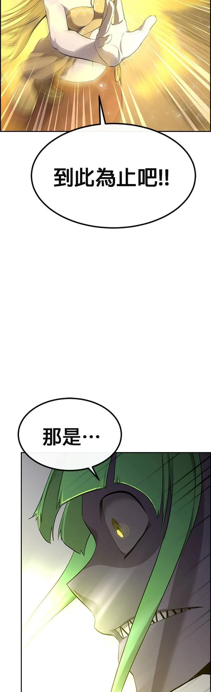 [第二季] 第97话 第18页