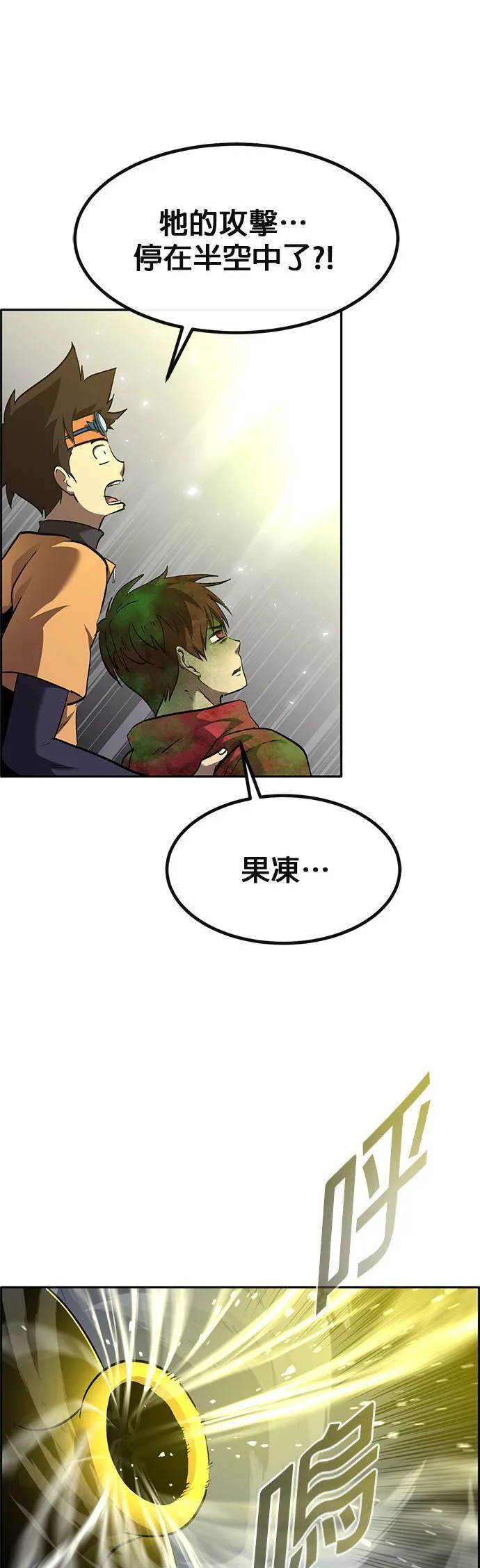 [第二季] 第97话 第20页