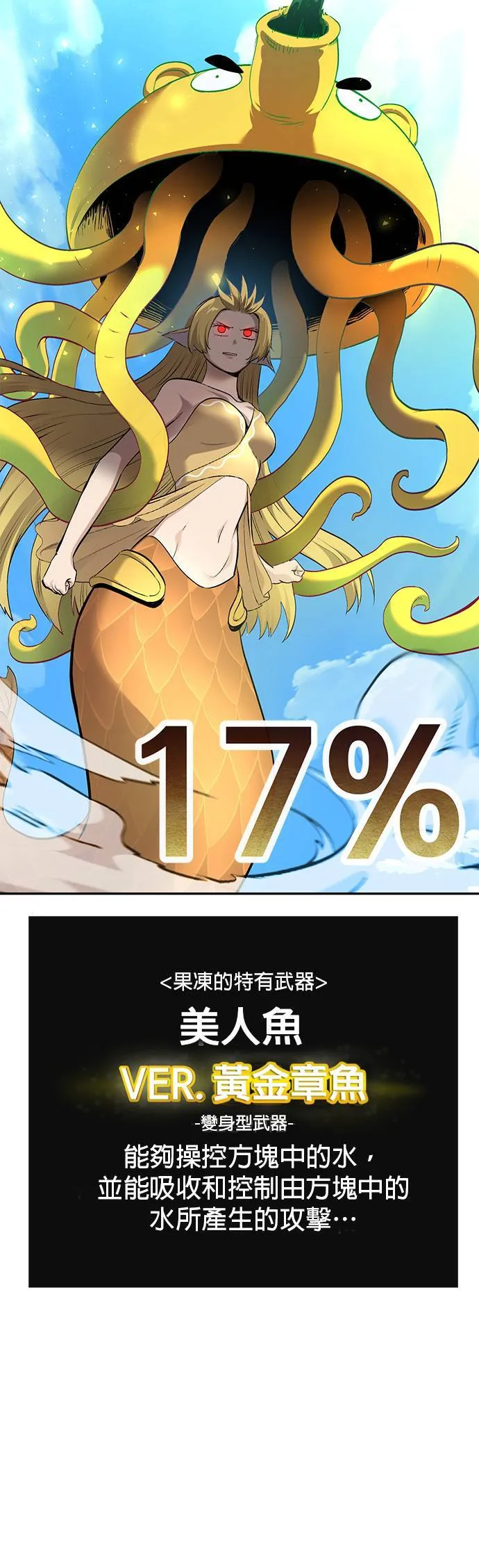 [第二季] 第97话 第22页
