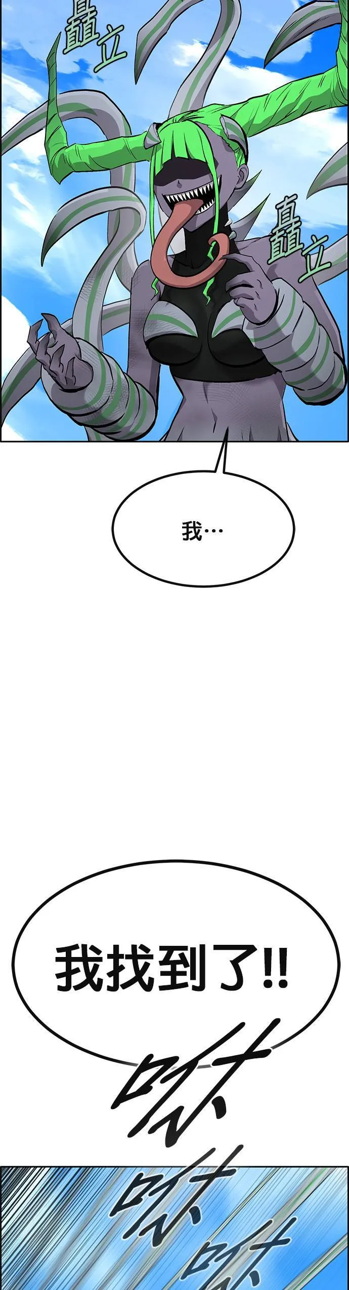 [第二季] 第97话 第24页