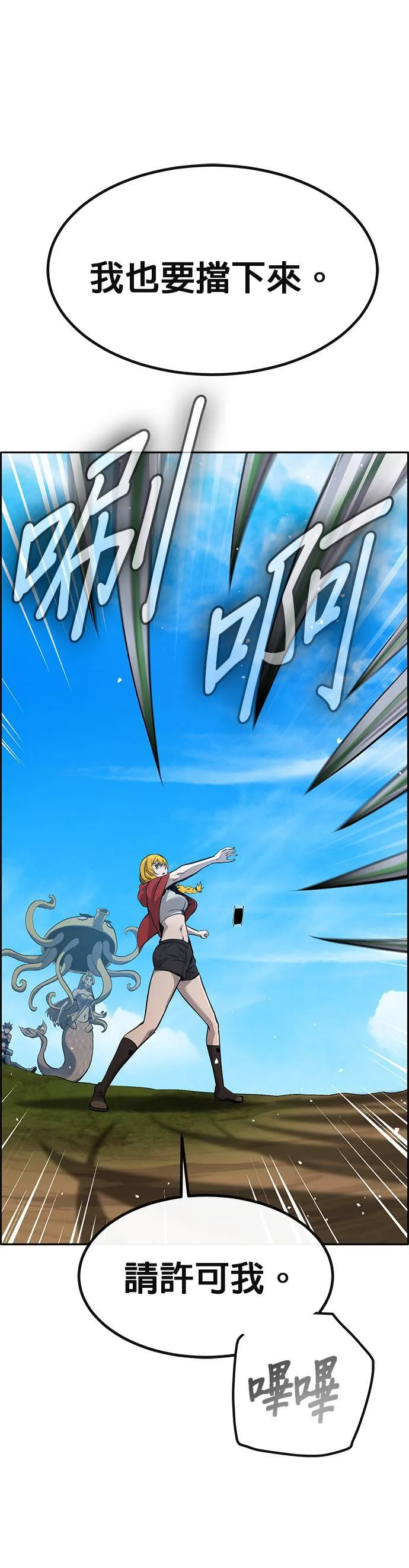 [第二季] 第97话 第30页